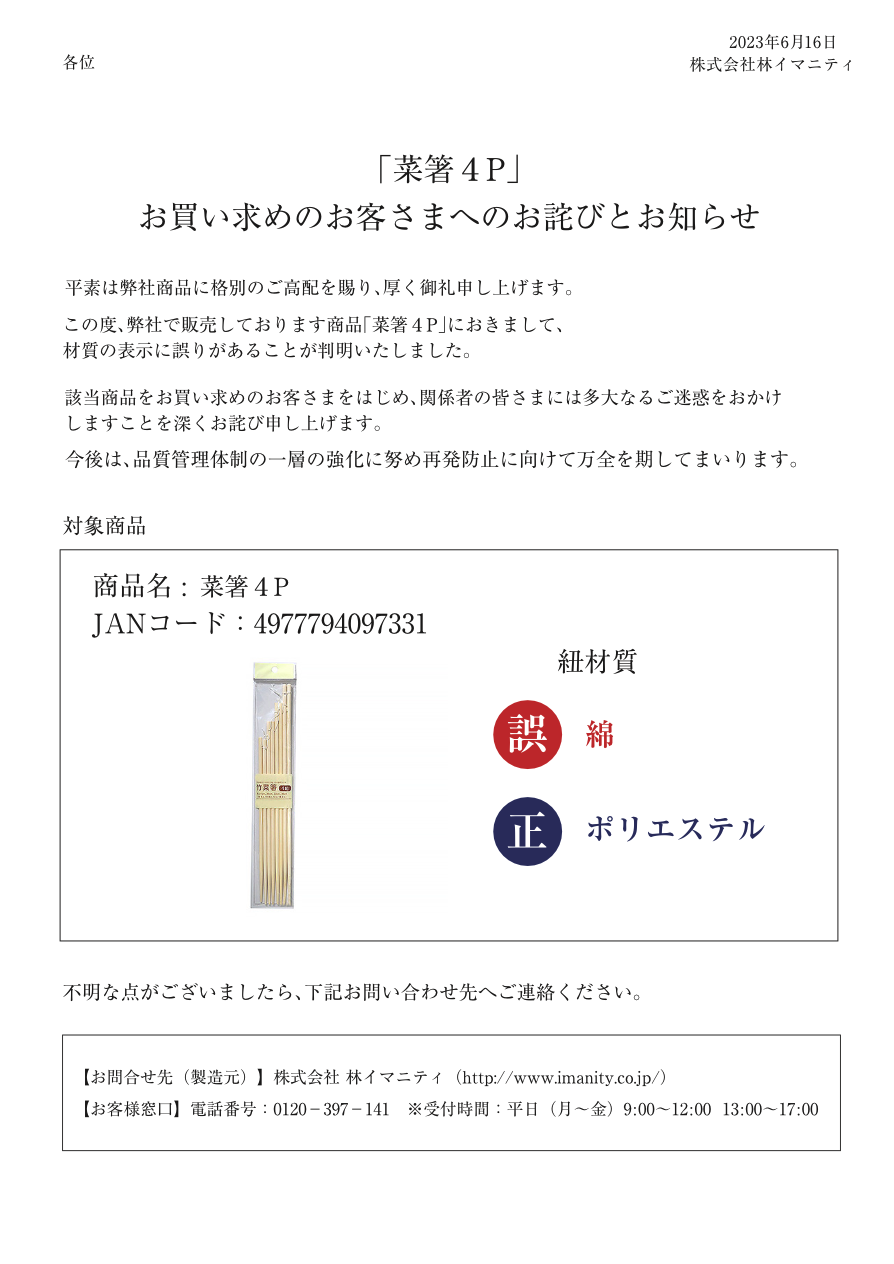 スクリーンショット-2024-07-04-